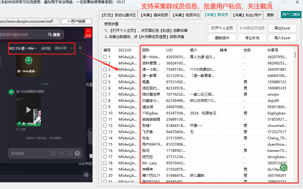 图片[12]-小红书截流新战术揭秘：全自动采集技术+多元留痕技巧，支持矩阵多开！掌握前沿科技，日引精准客户200+抖音全自动综合引流获客工具！！支持关键词筛选视频，视频评论区采集，直播间采集，全自动点赞，评论，收藏视频留痕，全自动批量群发私信，关注精准用户！！！小红书截流新战术揭秘：全自动采集技术+多元留痕技巧，支持矩阵多开！掌握前沿科技，日引精准客户200+-飞哥网创