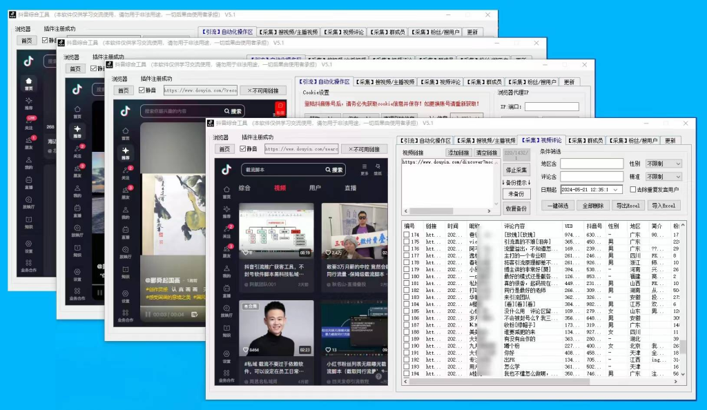 图片[16]-小红书截流新战术揭秘：全自动采集技术+多元留痕技巧，支持矩阵多开！掌握前沿科技，日引精准客户200+抖音全自动综合引流获客工具！！支持关键词筛选视频，视频评论区采集，直播间采集，全自动点赞，评论，收藏视频留痕，全自动批量群发私信，关注精准用户！！！小红书截流新战术揭秘：全自动采集技术+多元留痕技巧，支持矩阵多开！掌握前沿科技，日引精准客户200+-飞哥网创