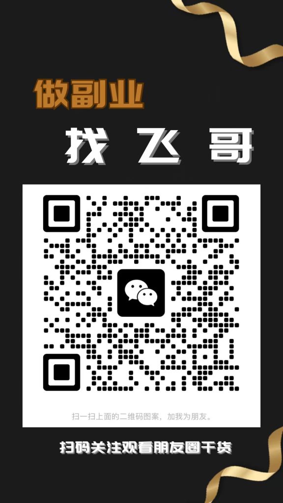 图片[5]-各种漂流瓶辅助脚本AI自动回复一键撸金币一键  引流色粉  色粉要礼物一键撸-飞哥网创