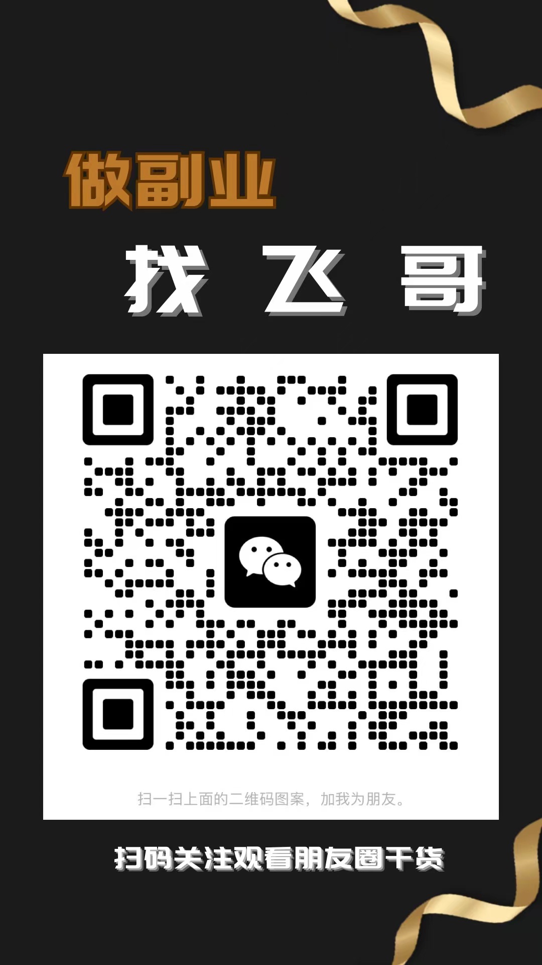 图片[21]-小红书截流新战术揭秘：全自动采集技术+多元留痕技巧，支持矩阵多开！掌握前沿科技，日引精准客户200+抖音全自动综合引流获客工具！！支持关键词筛选视频，视频评论区采集，直播间采集，全自动点赞，评论，收藏视频留痕，全自动批量群发私信，关注精准用户！！！小红书截流新战术揭秘：全自动采集技术+多元留痕技巧，支持矩阵多开！掌握前沿科技，日引精准客户200+-飞哥网创